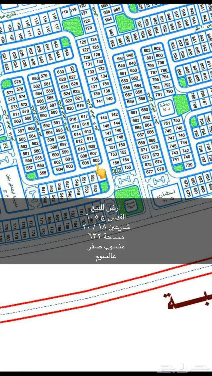اراضي للبيع بمدينة عرعر .. 25