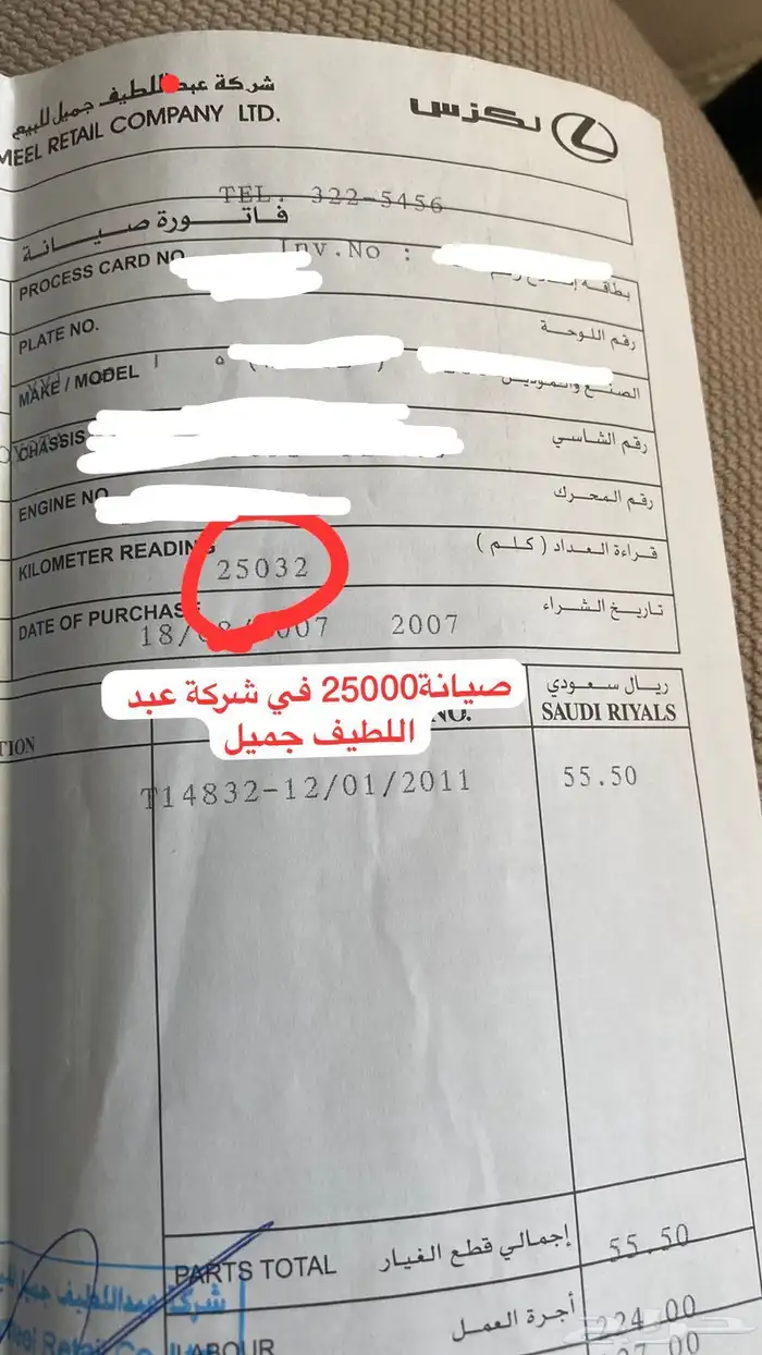 جيب لاندكروزر 2007 مخزن 53