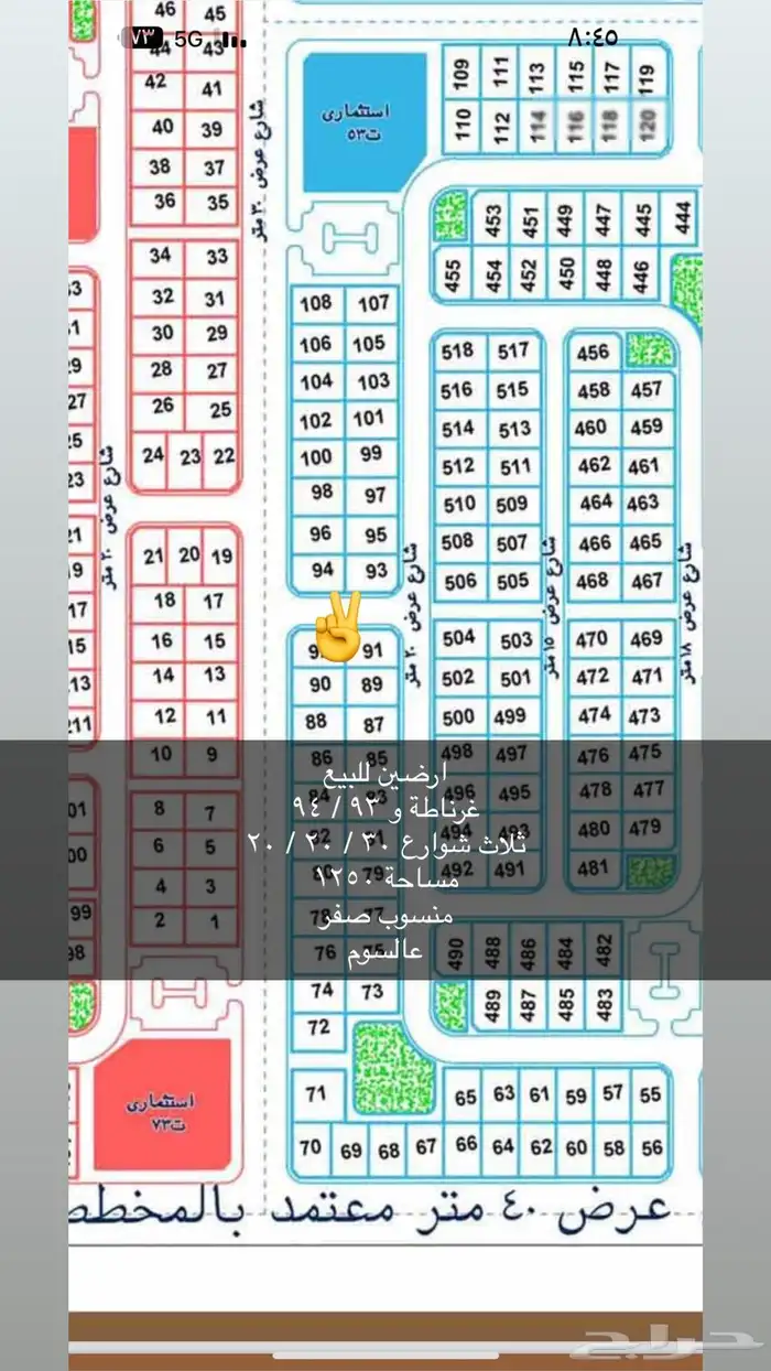 اراضي للبيع بمدينة عرعر .. 11