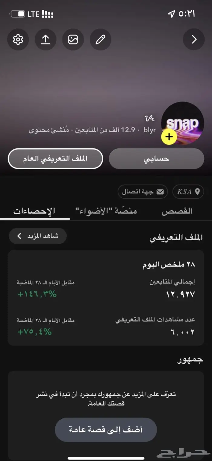 سناب مميز موثق ( تم البيع ) 0