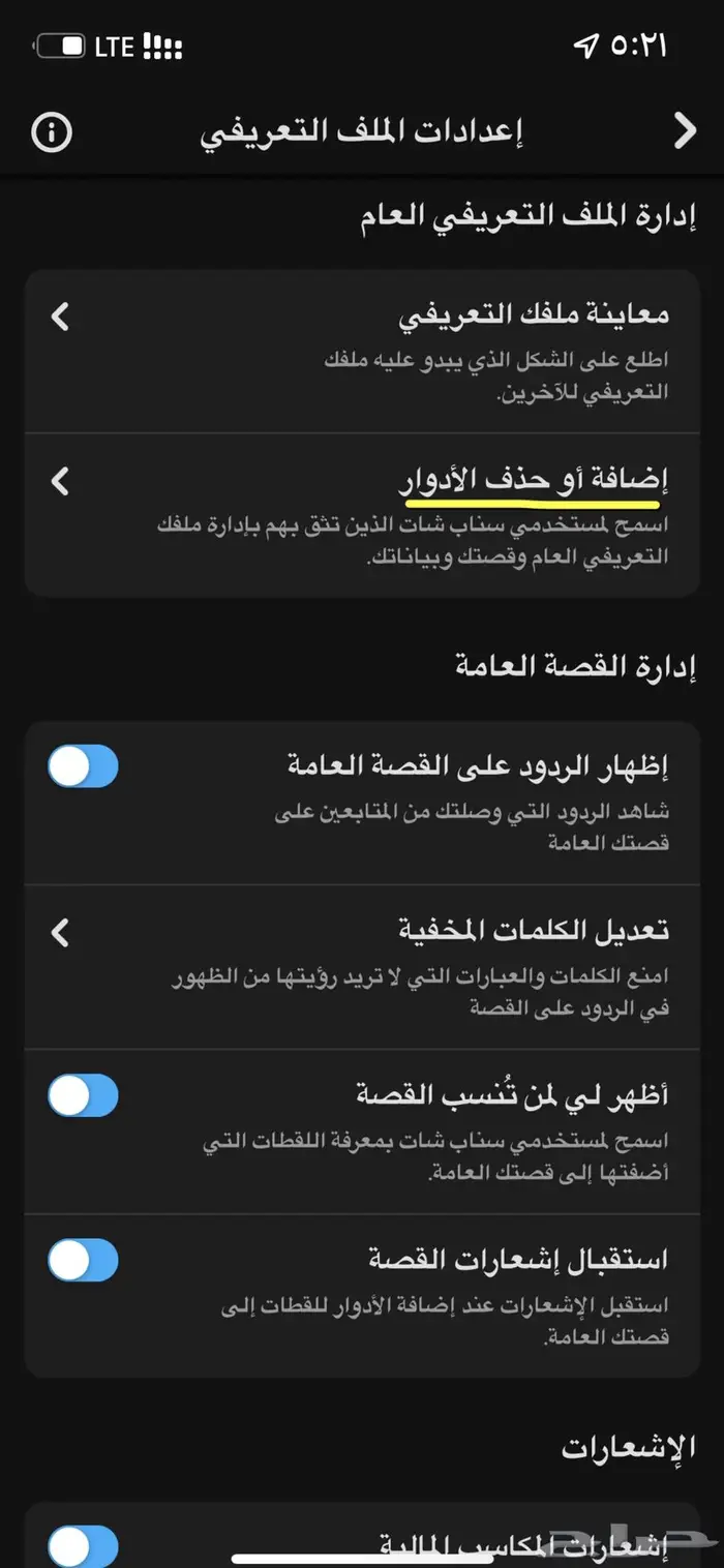 سناب مميز موثق ( تم البيع ) 3