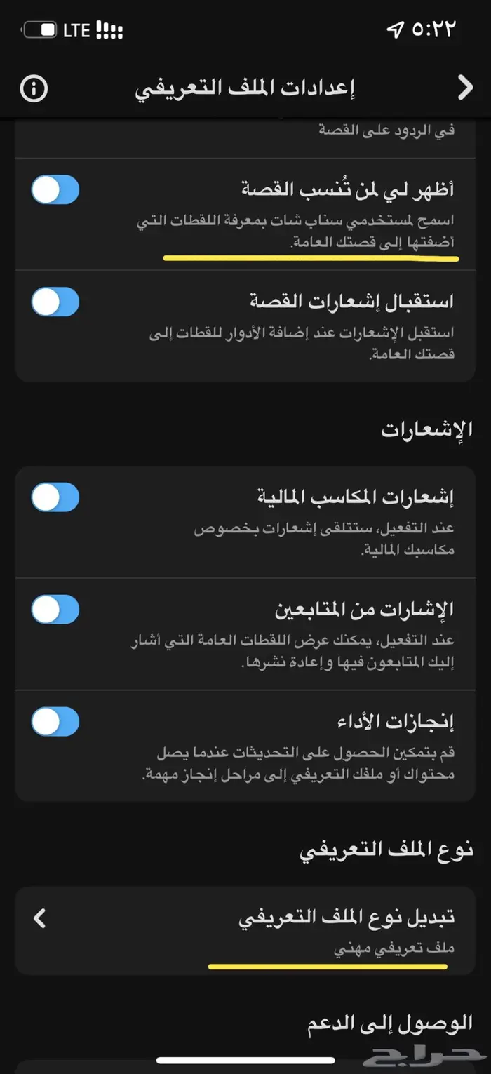 سناب مميز موثق ( تم البيع ) 4