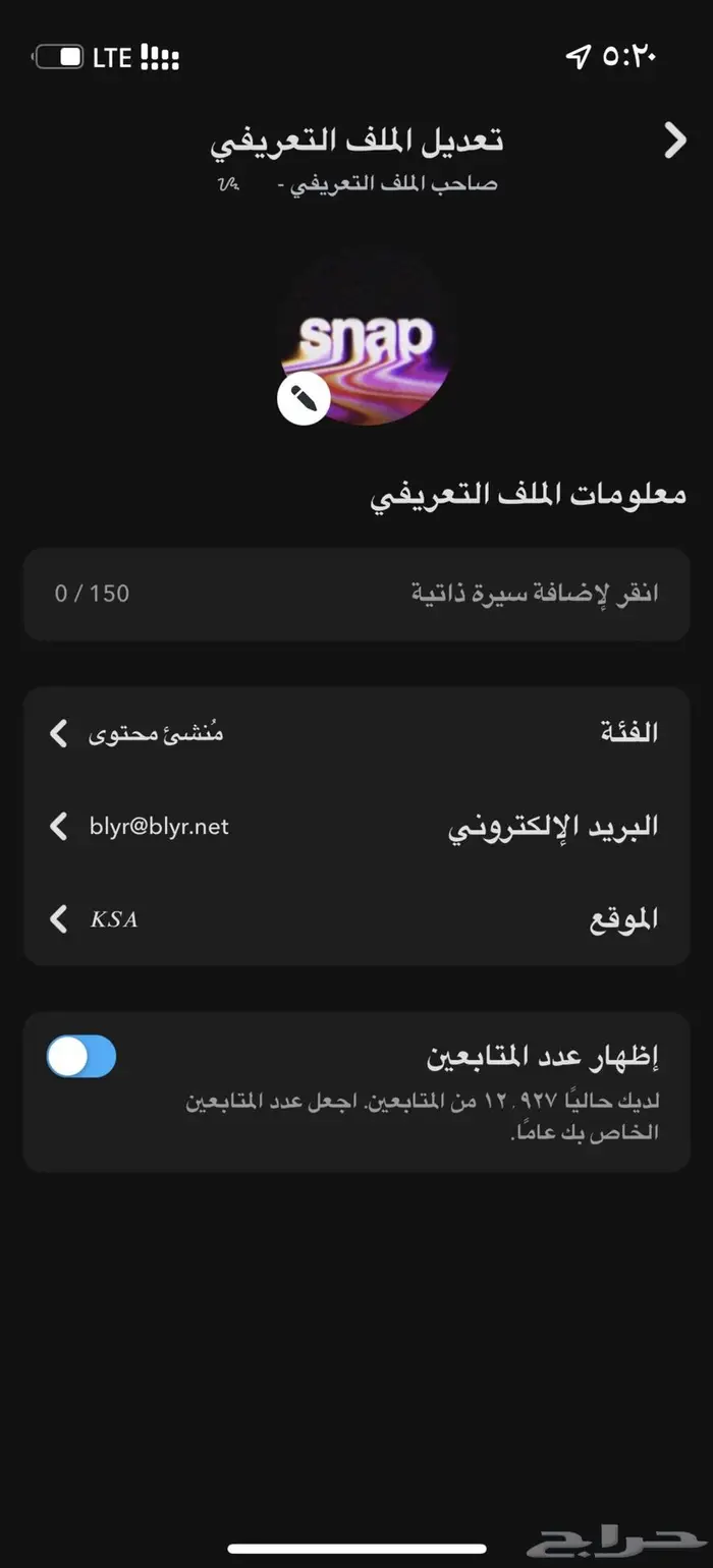 سناب مميز موثق ( تم البيع ) 1