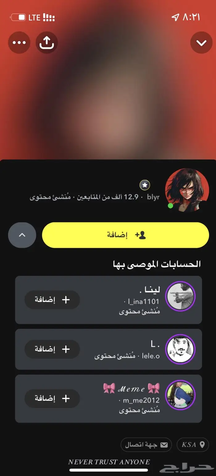 سناب مميز موثق ( تم البيع ) 7