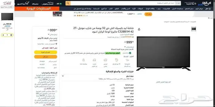 شاشه شارب 32 بوصه ممتازه للبيع 1