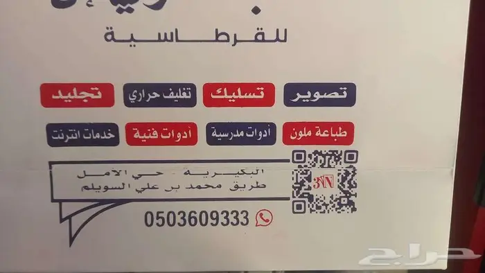 طباعه - مطبوعات - هدايا - يوفي - اكرليك - ليزر 3