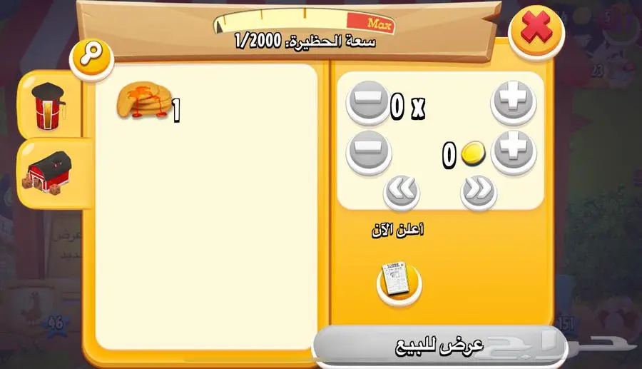 بيع 4 حسابات هاي داي 0