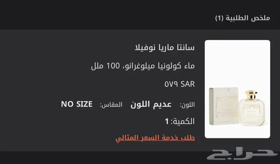 عطر ايطالي 0