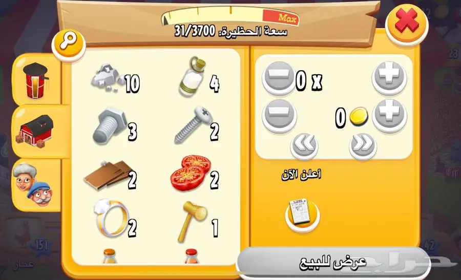 بيع 4 حسابات هاي داي 10