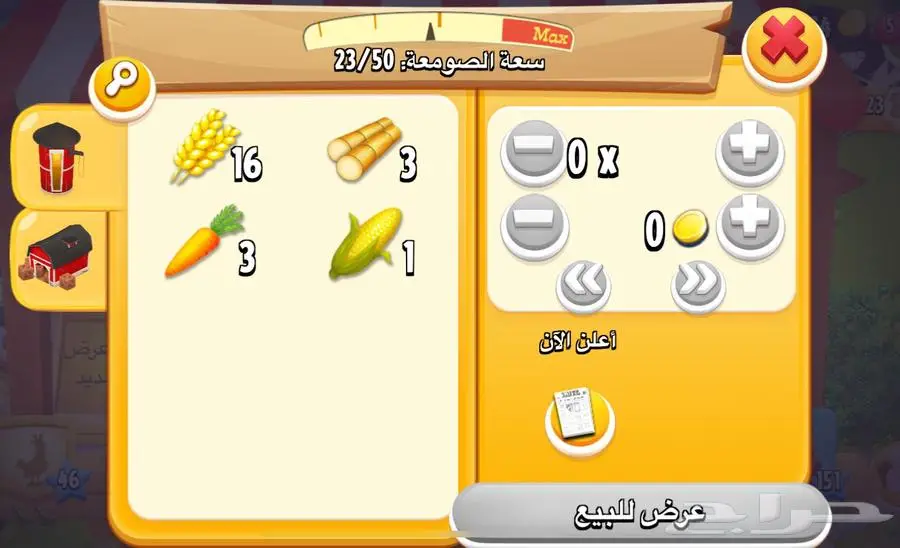 بيع 4 حسابات هاي داي 1