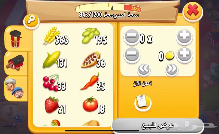 بيع 4 حسابات هاي داي 4