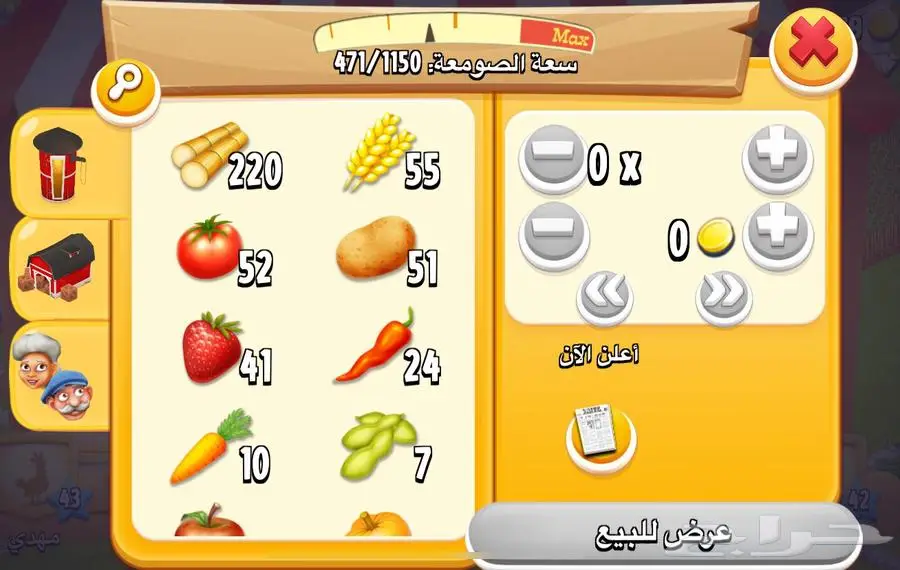 بيع 4 حسابات هاي داي 8