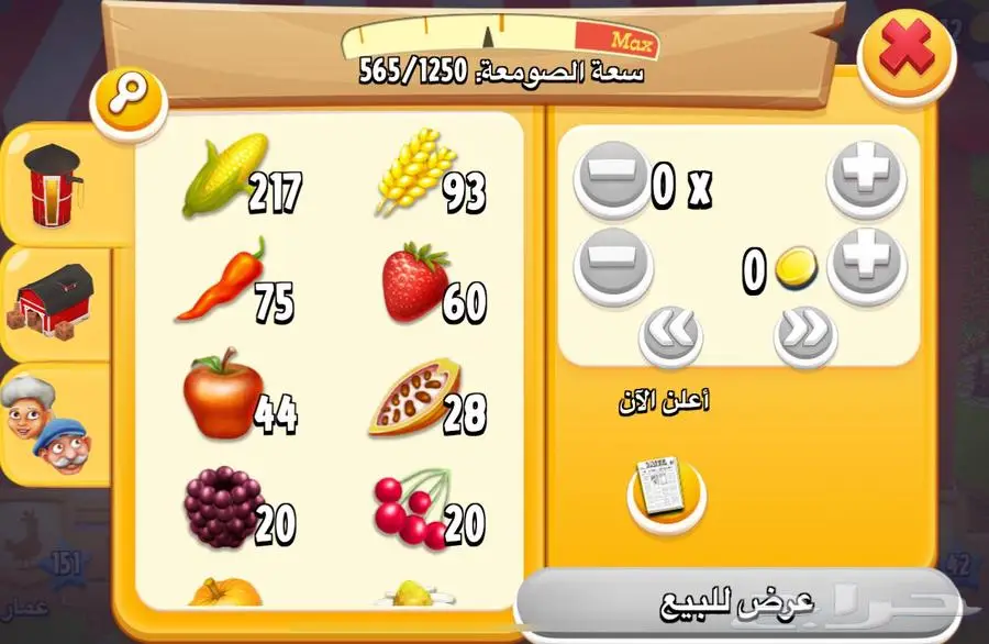 بيع 4 حسابات هاي داي 9