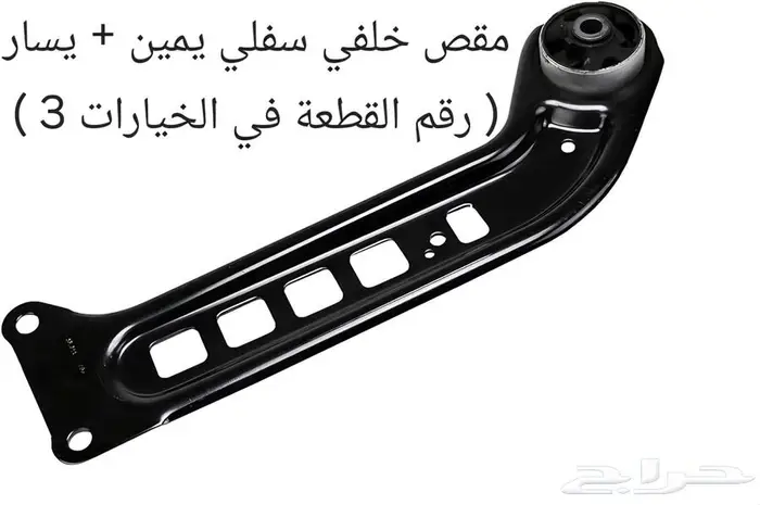 مقص خلفي امبالا ماليبو 6