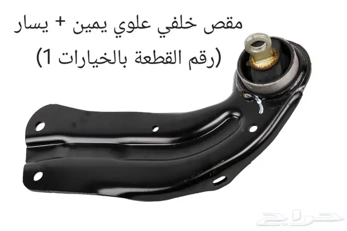 مقص خلفي امبالا ماليبو 0