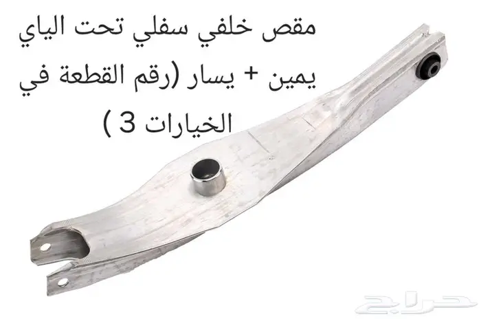 مقص خلفي امبالا ماليبو 3