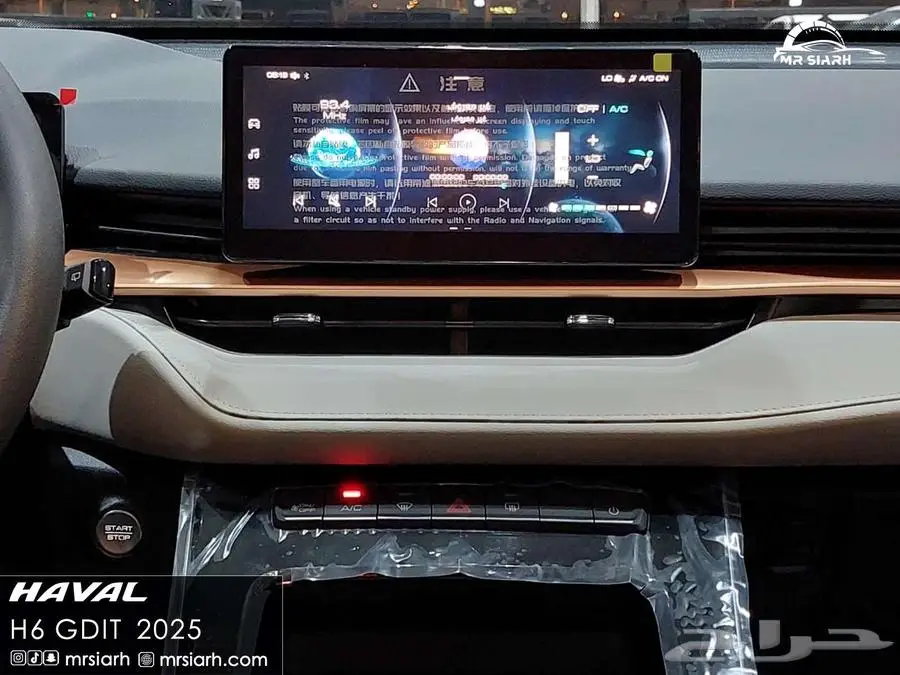 هافال اتش 6 ستاندر 2025 7