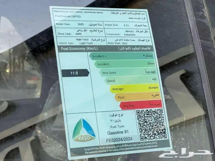 فورد ايفريست- 2025 12