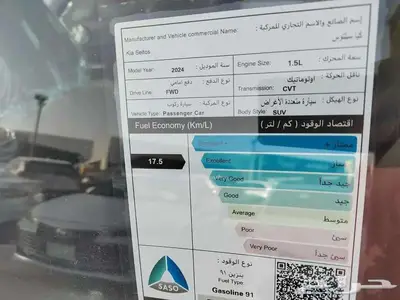 كيا سيلتوس 1.5 GLS سعودي كاش واقساط 2024 10