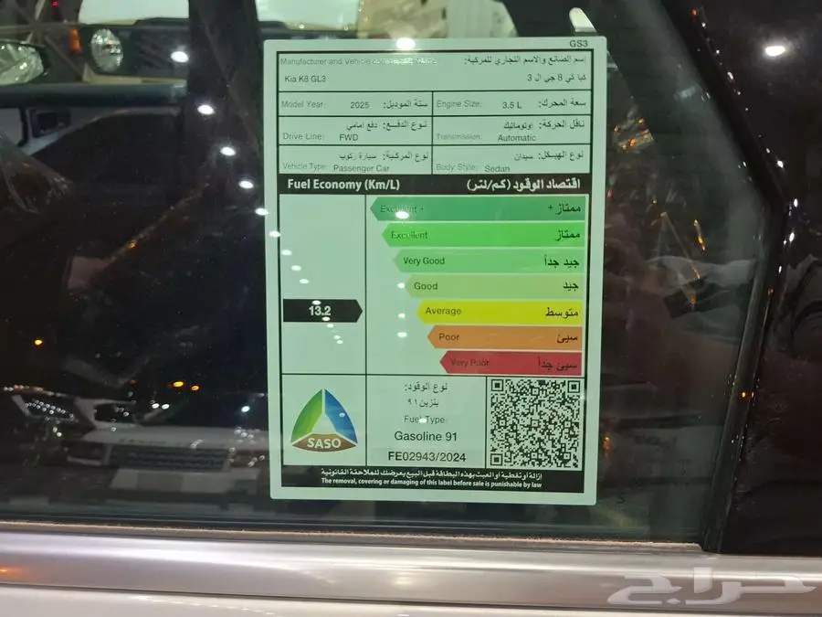 كيا K8 استندر 2025 13