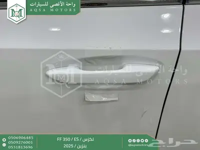 لكزس ES 350 اف اف أبيض بنزين 2025 اقل سعر كاش واقساط 16