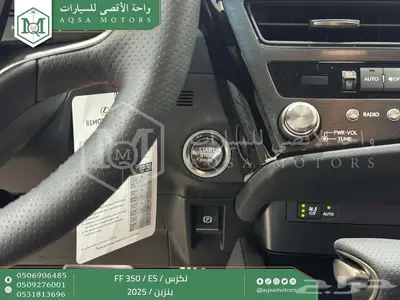 لكزس ES 350 اف اف أبيض بنزين 2025 اقل سعر كاش واقساط 21