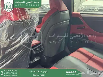 لكزس ES 350 اف اف أبيض بنزين 2025 اقل سعر كاش واقساط 22