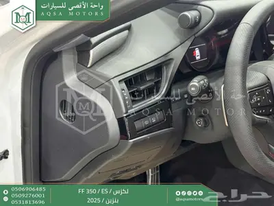 لكزس ES 350 اف اف أبيض بنزين 2025 اقل سعر كاش واقساط 14