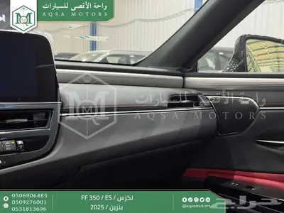 لكزس ES 350 اف اف أبيض بنزين 2025 اقل سعر كاش واقساط 7