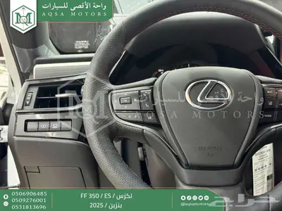لكزس ES 350 اف اف أبيض بنزين 2025 اقل سعر كاش واقساط 5