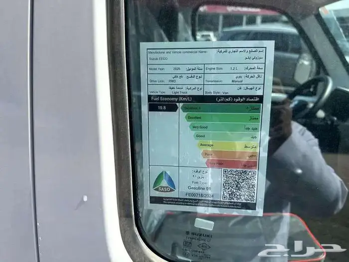 سوزوكي ايكو فإن بضاعه بنزين موديل 2025 اقساط او كاش اقل سعر 8