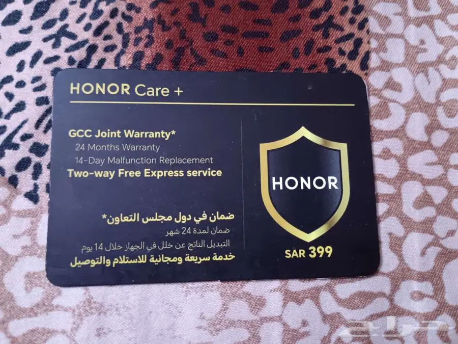 بطاقة honor care 0