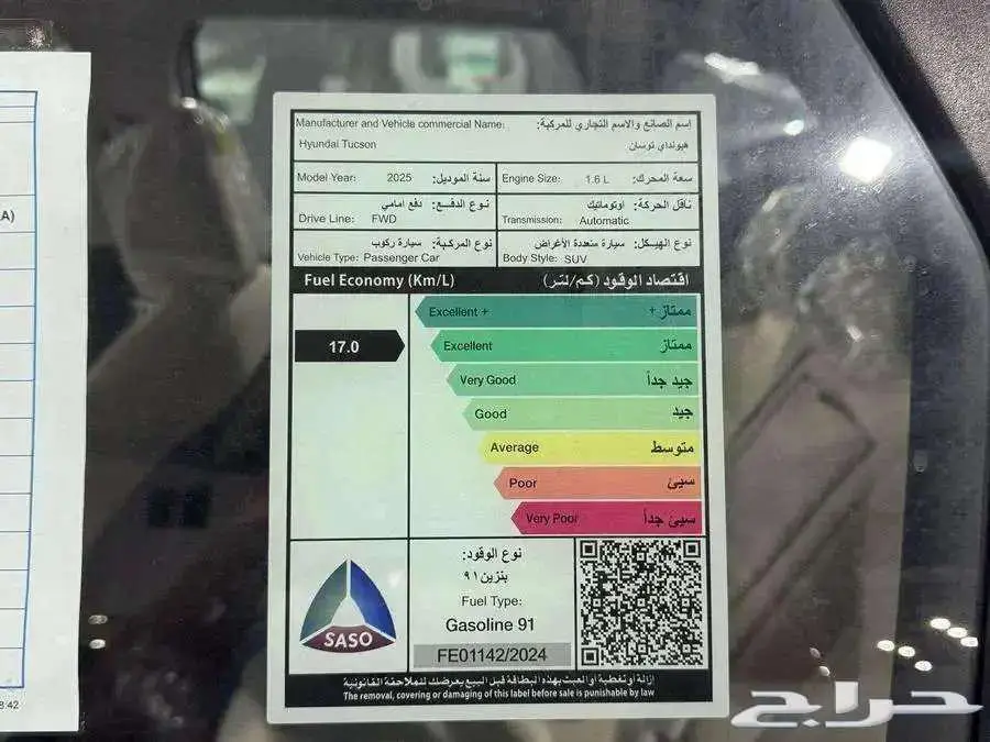 توسان كومفورت 1600 موديل 2025 5
