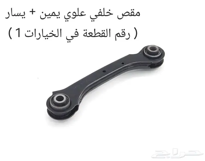 مقص خلفي امبالا ماليبو 7