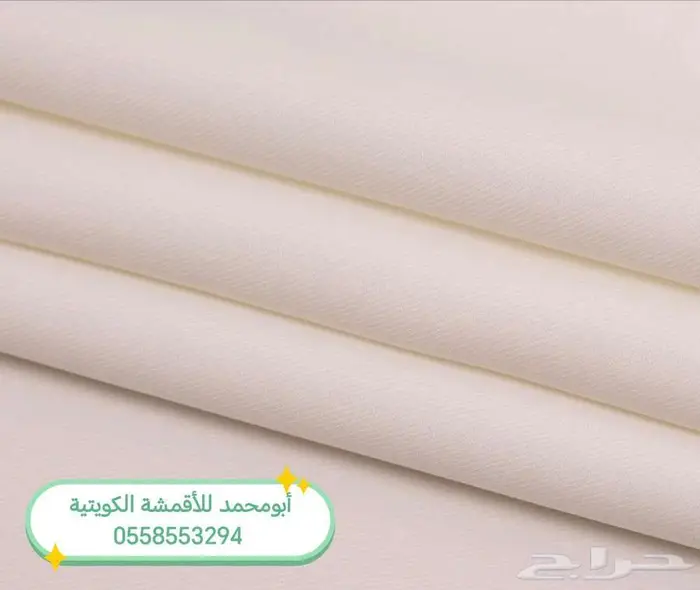أقمشة ياباني وارد الكويت خامات رسمية وغتر الرويس القطرية 3