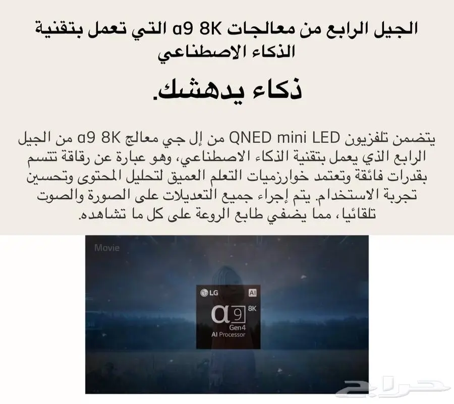 شاشة فاخرة LG 8k 65 بوصة بنصف السعر 16