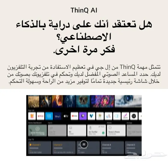 شاشة فاخرة LG 8k 65 بوصة بنصف السعر 17