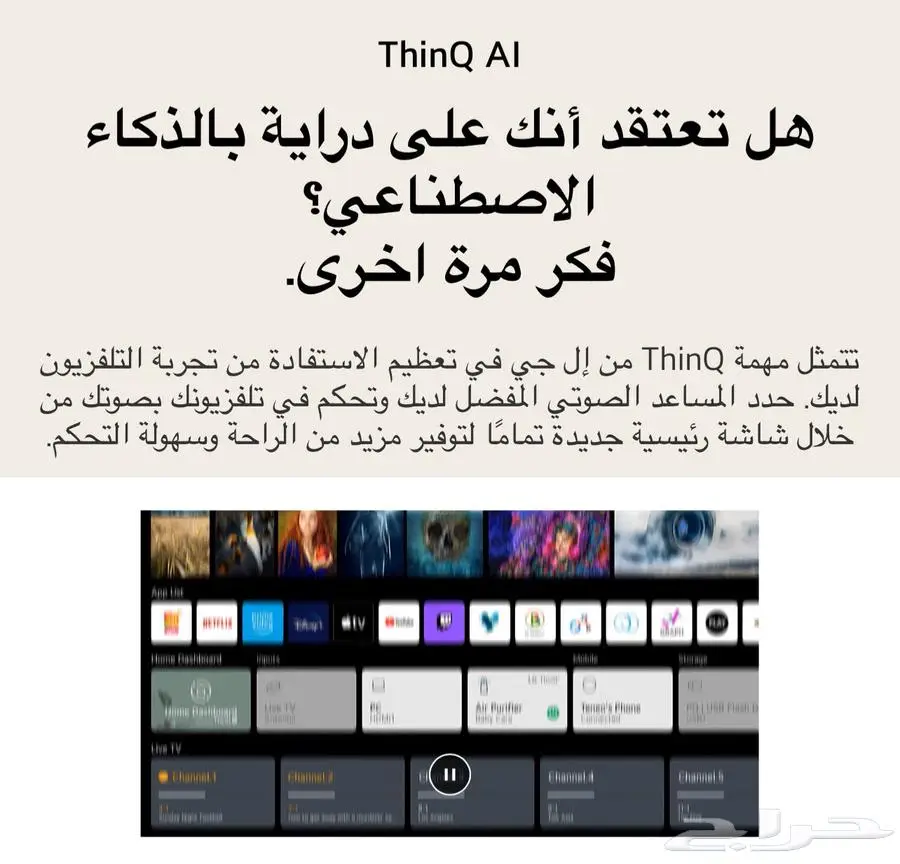 شاشة فاخرة LG 8k 65 بوصة بنصف السعر 17