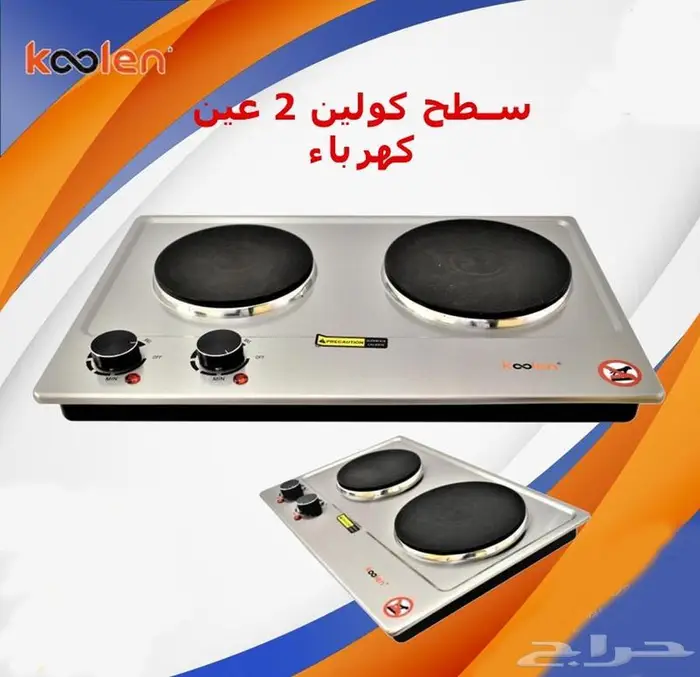 سطح كولين 2 عين كهرباء 0