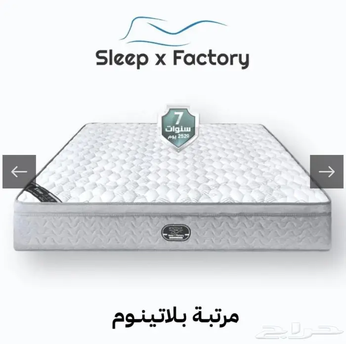 مرتبة سرير 180 0