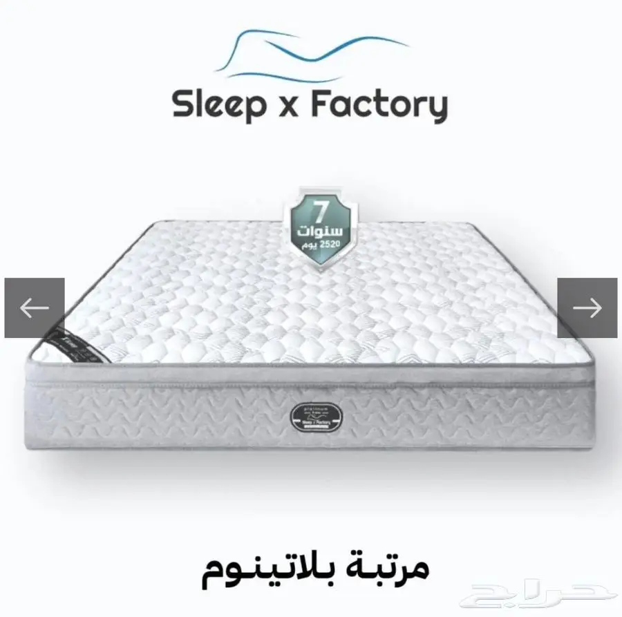 مرتبة سرير 180 0