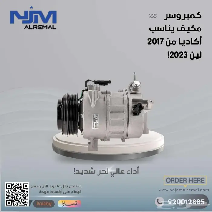 كمبروسر مكيف يناسب أكاديا من 2017 لين 2023 0