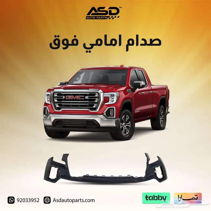 صدام امامي فوق 0