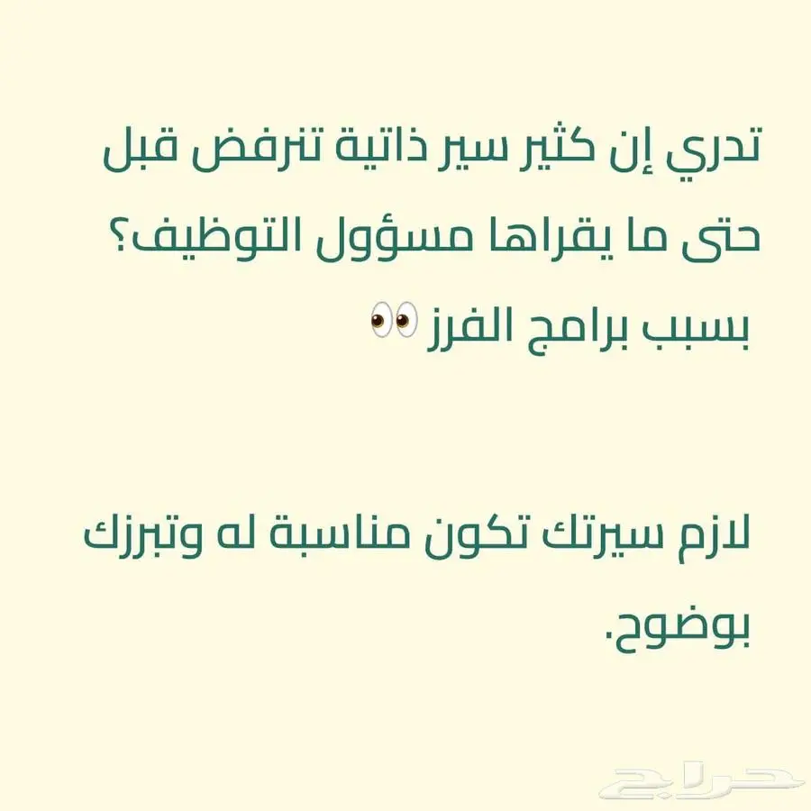 خدمات كتابة وتعديل سير ذاتية -CV- 1