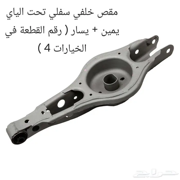مقص خلفي امبالا ماليبو 8