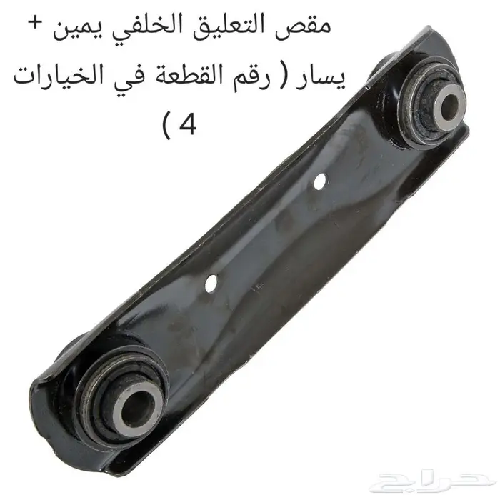 مقص خلفي امبالا ماليبو 2