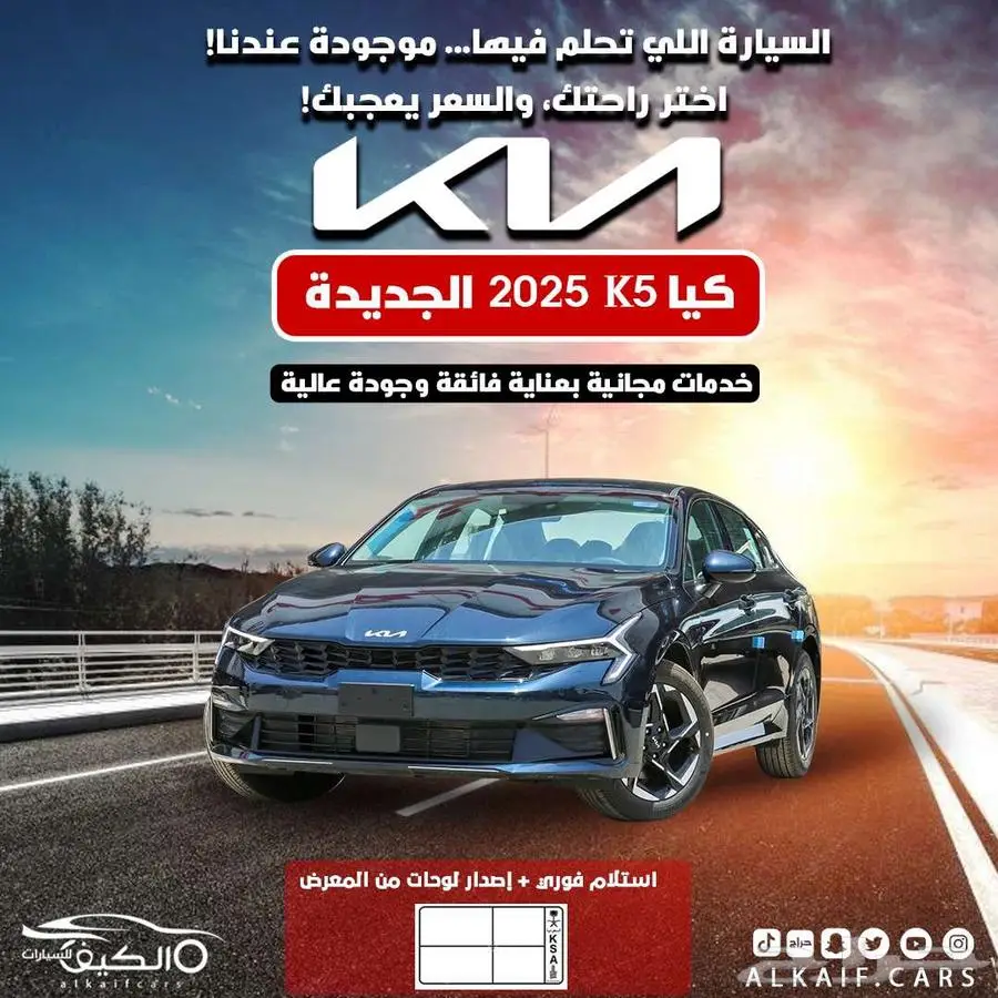 كيا k5 0