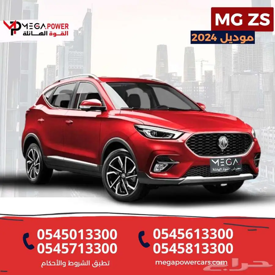 فرصة ذهبية  MG ZS 2024 بسعر ممتاز ومواصفات كاملة 0
