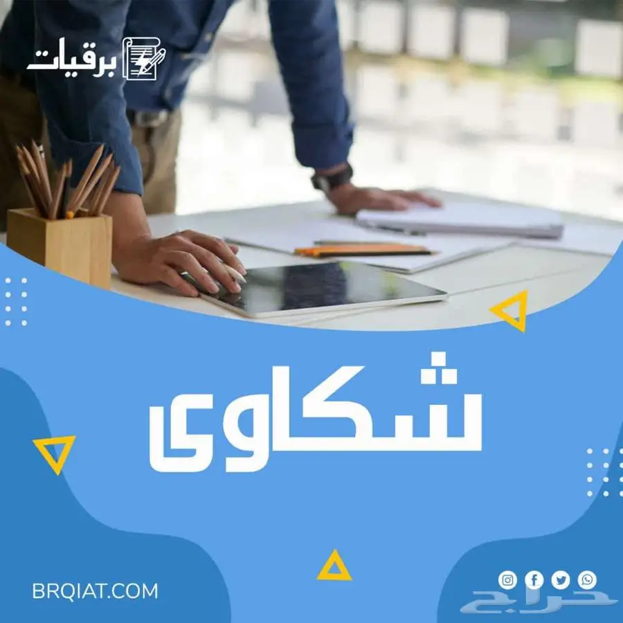 كتابة معاريض وخطابات 1