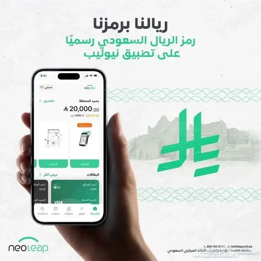 جهاز نيو ليب الراجحي 6